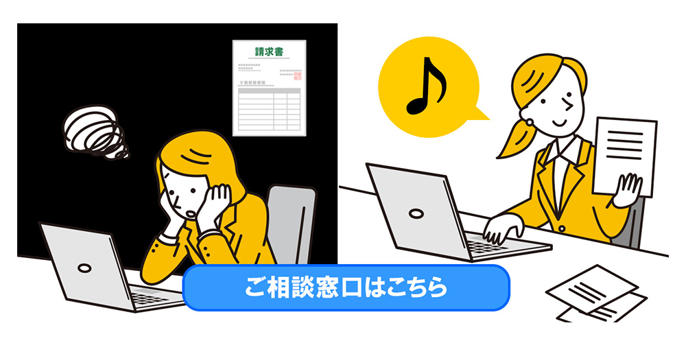 インボイス制度問合せ